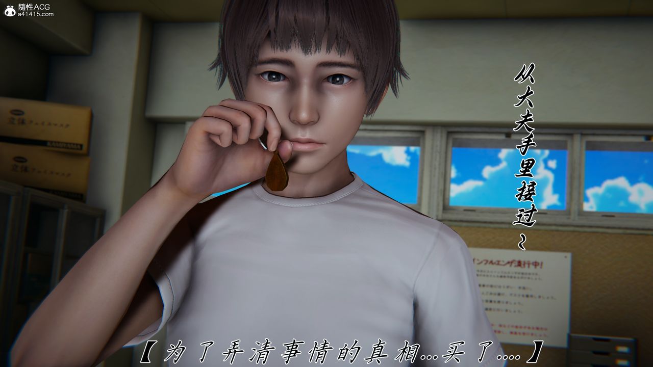 [3D]媽媽成了家裏保姆兒媳婦第22話