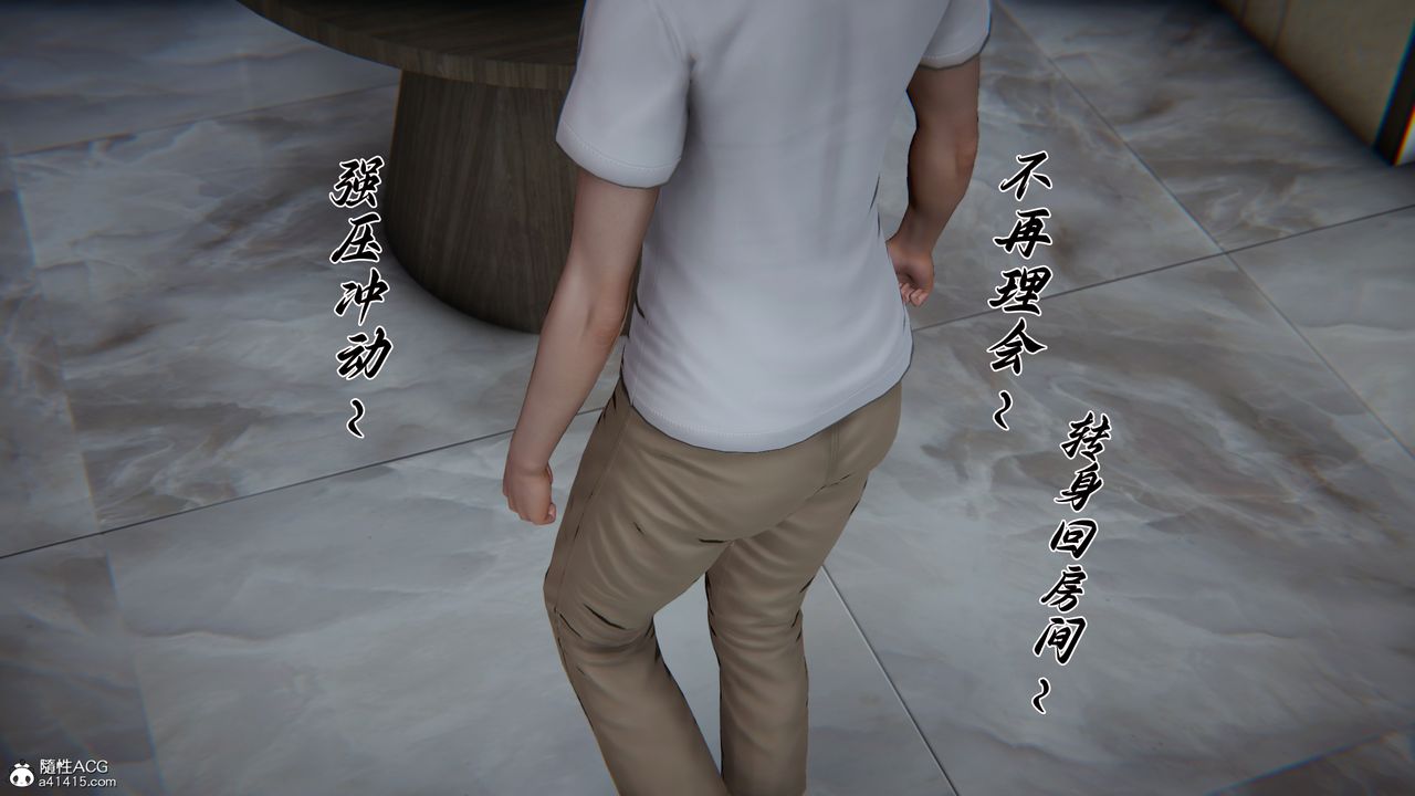 [3D]媽媽成了家裏保姆兒媳婦第23話