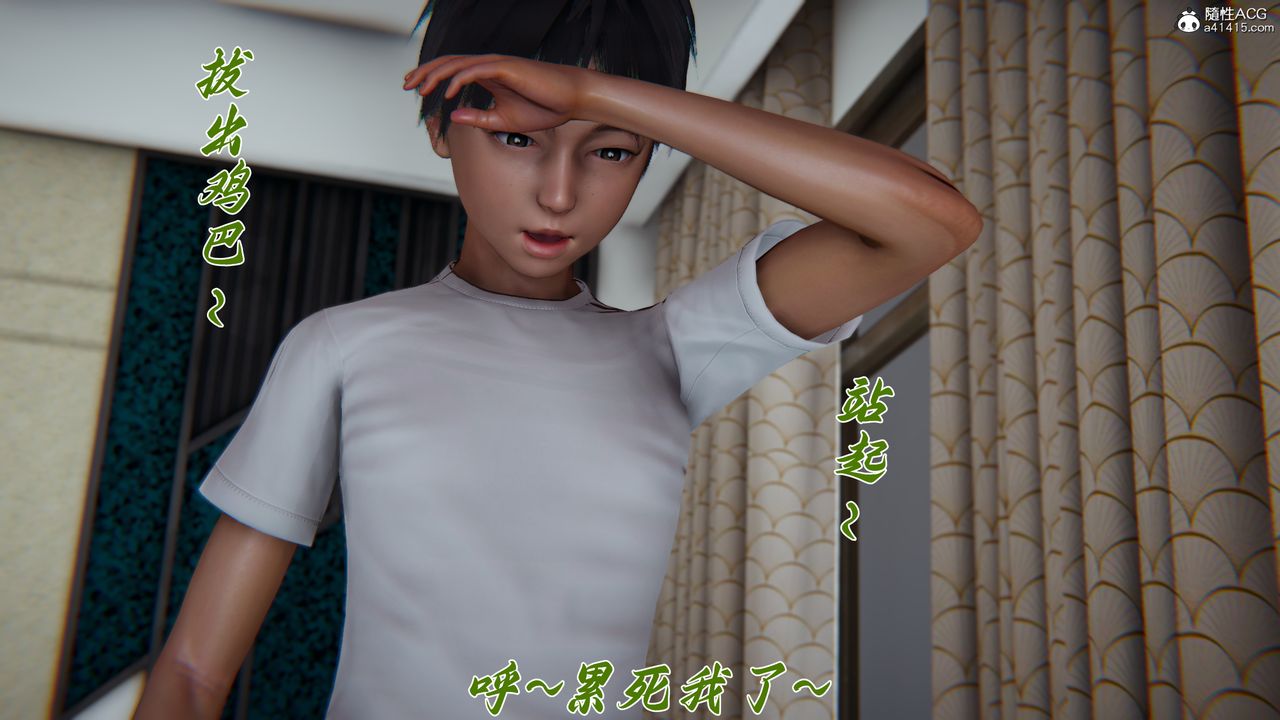 [3D]媽媽成了家裏保姆兒媳婦第23話