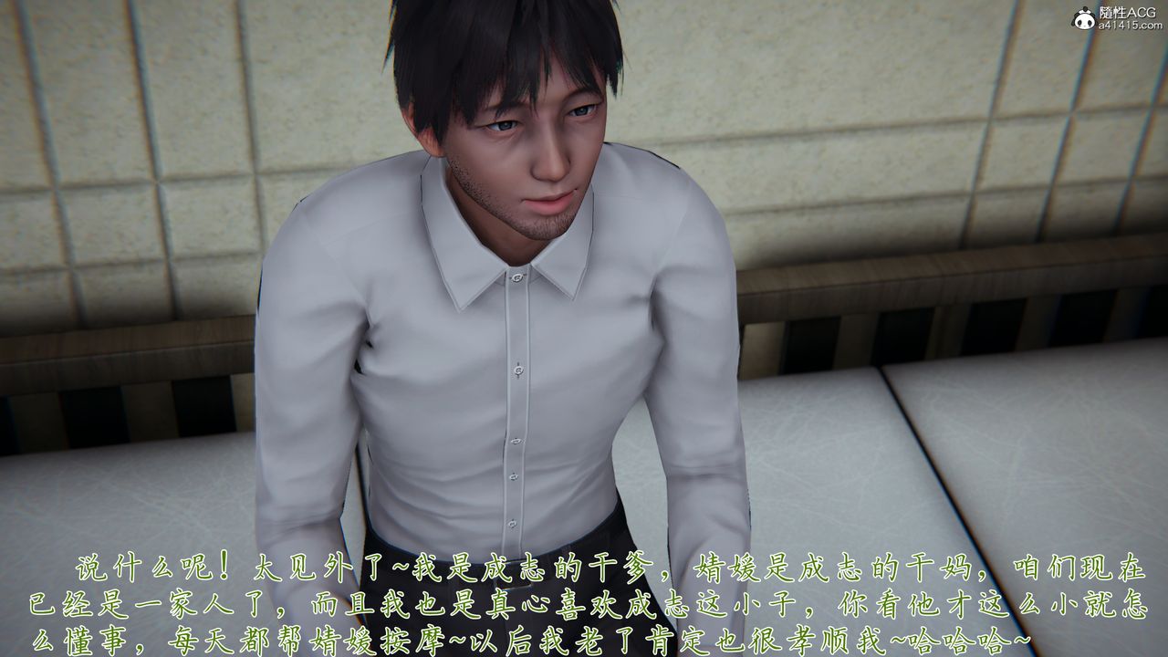 [3D]媽媽成了家裏保姆兒媳婦第23話