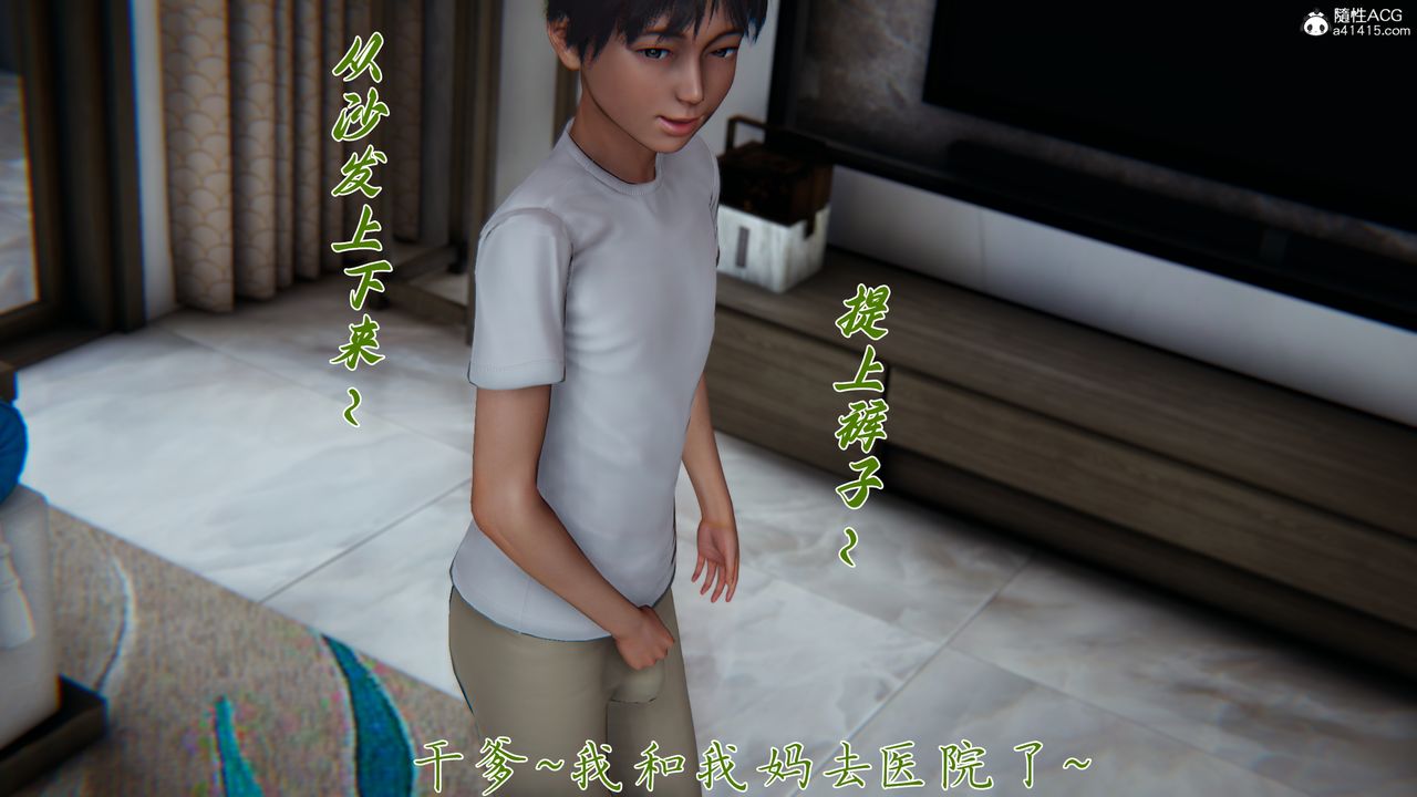 [3D]媽媽成了家裏保姆兒媳婦第23話