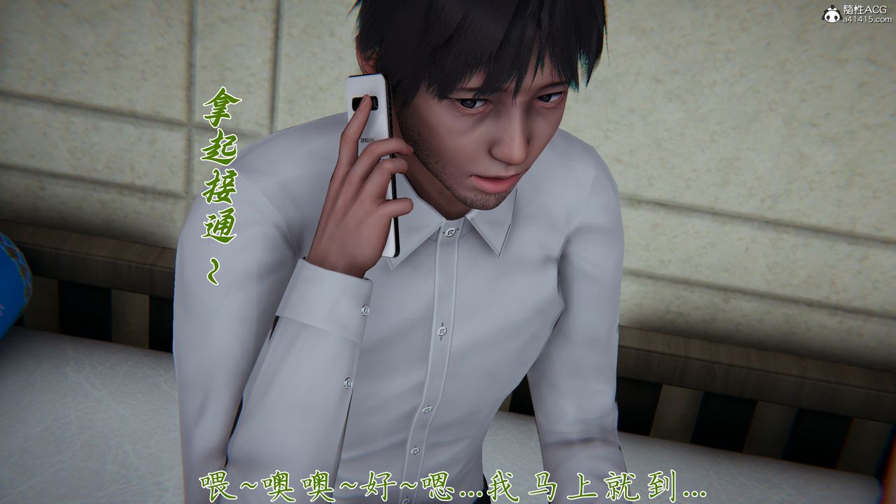 [3D]媽媽成了家裏保姆兒媳婦第23話