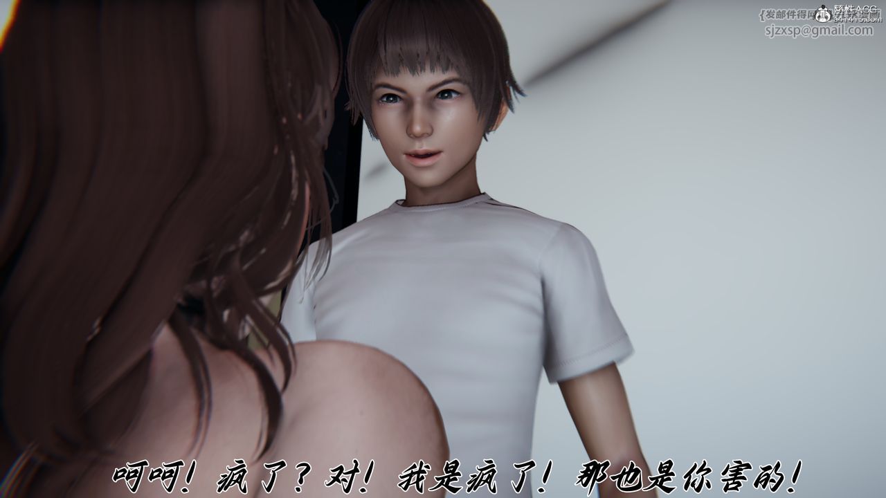 [3D]妈妈成了家裏保姆儿媳妇第23話