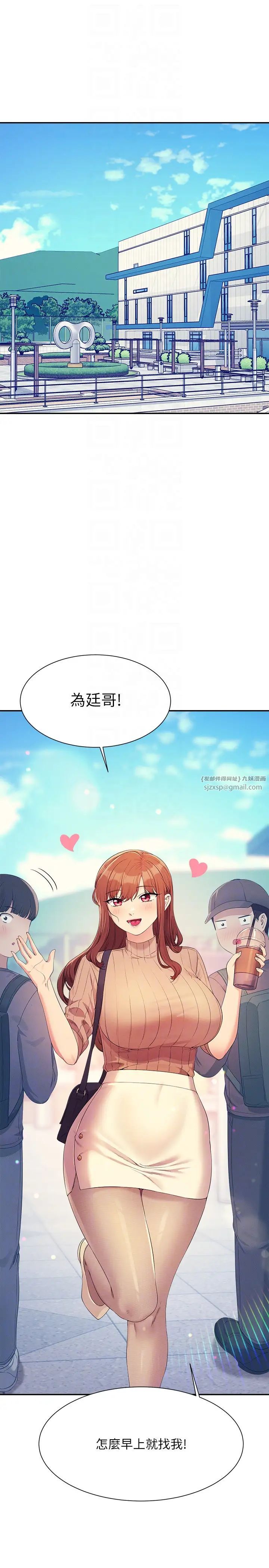 谁说理组没正妹?第150話最終話-為廷的理組正妹們