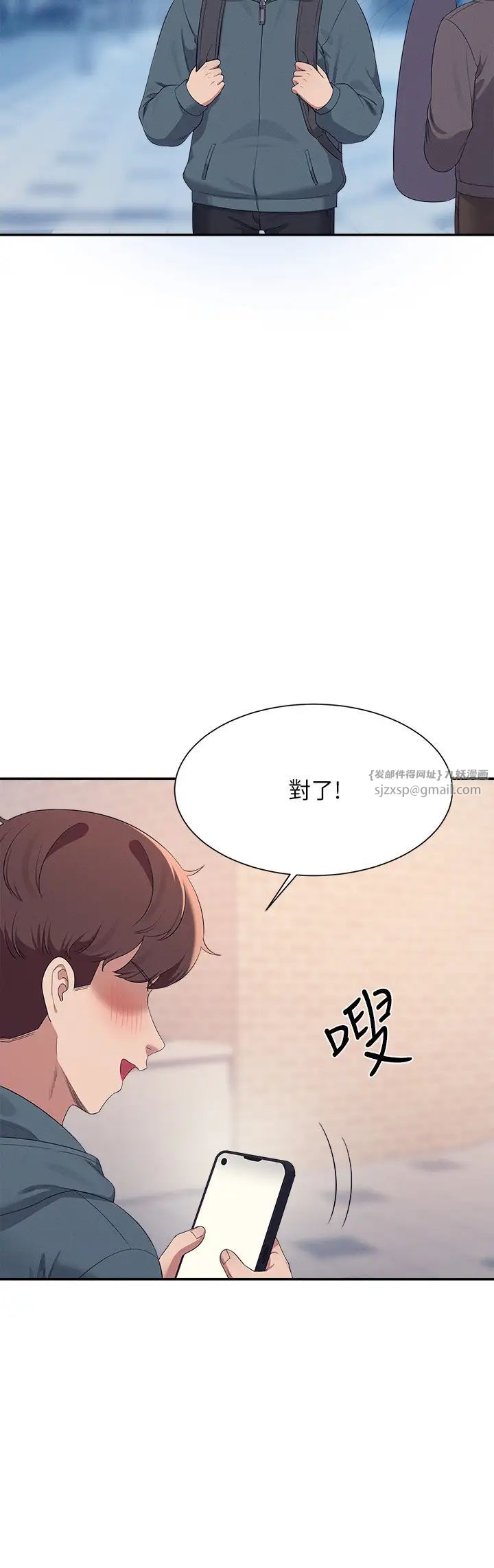 谁说理组没正妹?第150話最終話-為廷的理組正妹們