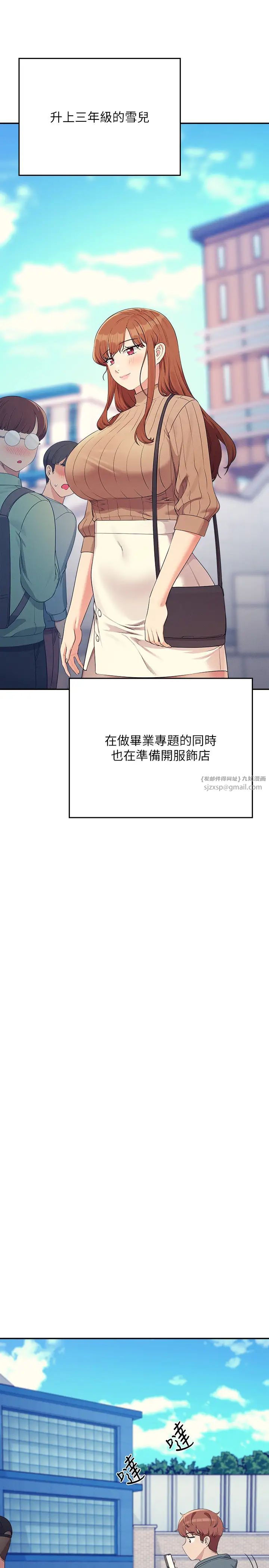 谁说理组没正妹?第150話最終話-為廷的理組正妹們