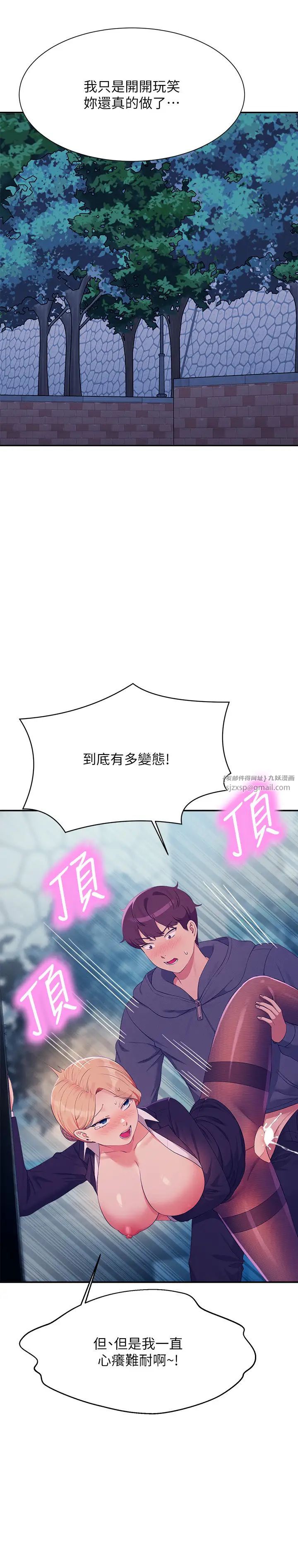 誰說理組沒正妹?第150話最終話-為廷的理組正妹們