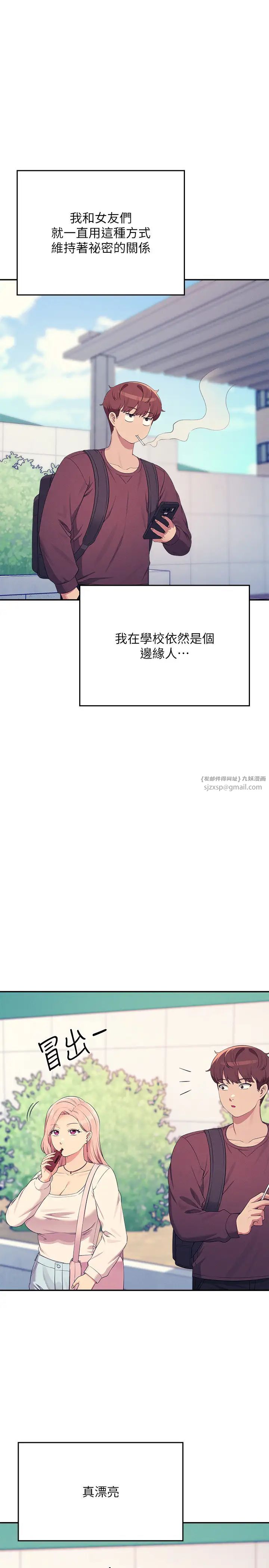 誰說理組沒正妹?第150話最終話-為廷的理組正妹們