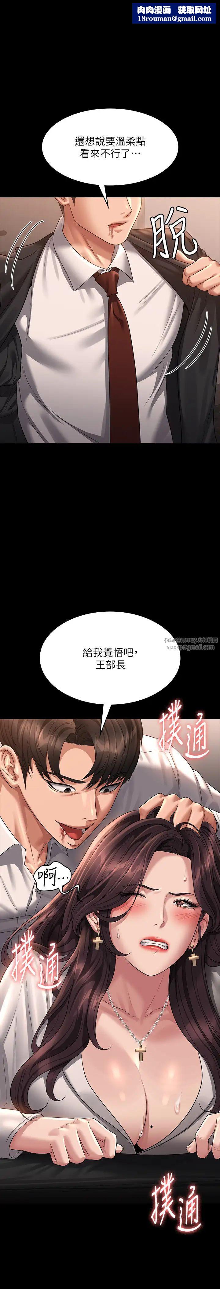 超级公务员第134話-使用新技能讓女王屈服