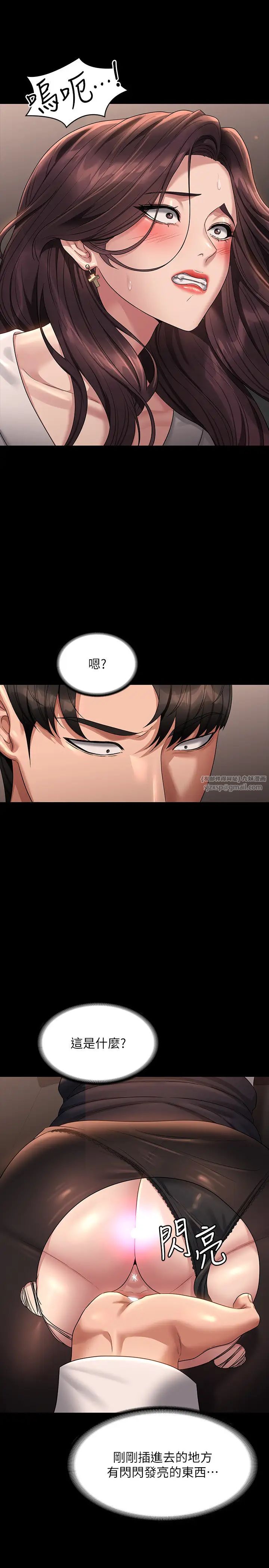 超级公务员第134話-使用新技能讓女王屈服