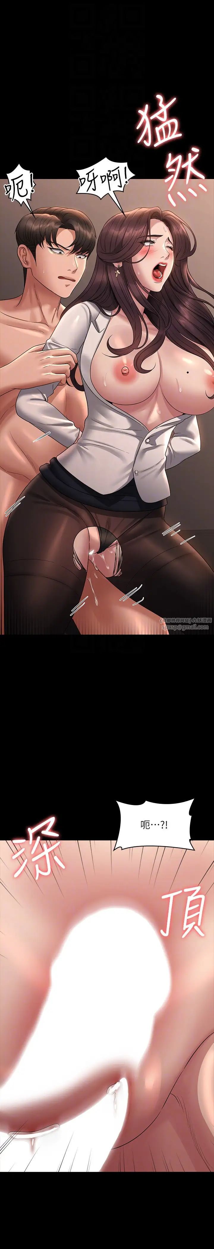 超級公務員第134話-使用新技能讓女王屈服