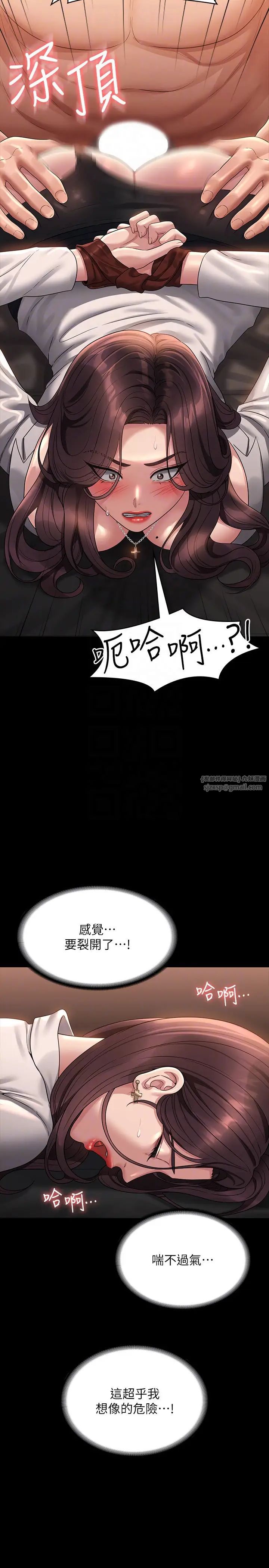 超級公務員第134話-使用新技能讓女王屈服