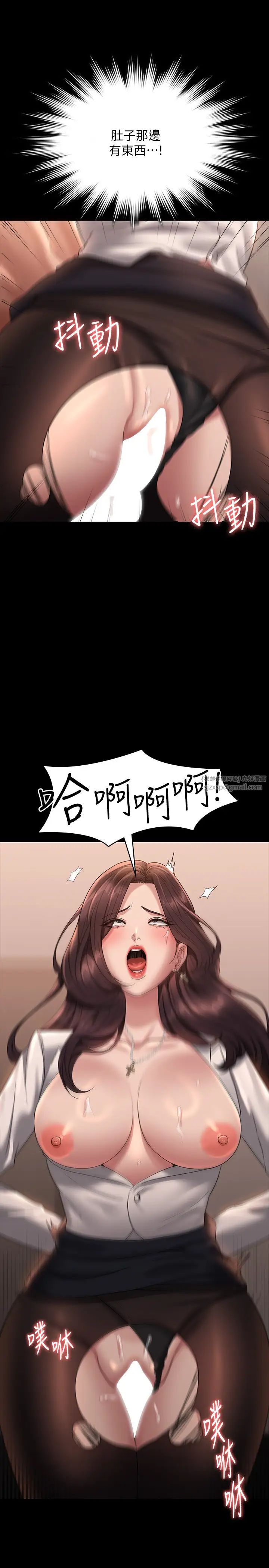 超級公務員第134話-使用新技能讓女王屈服