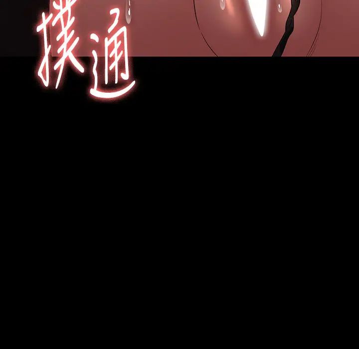 超級公務員第134話-使用新技能讓女王屈服