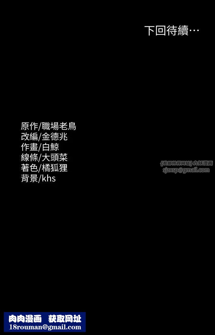 超级公务员第134話-使用新技能讓女王屈服