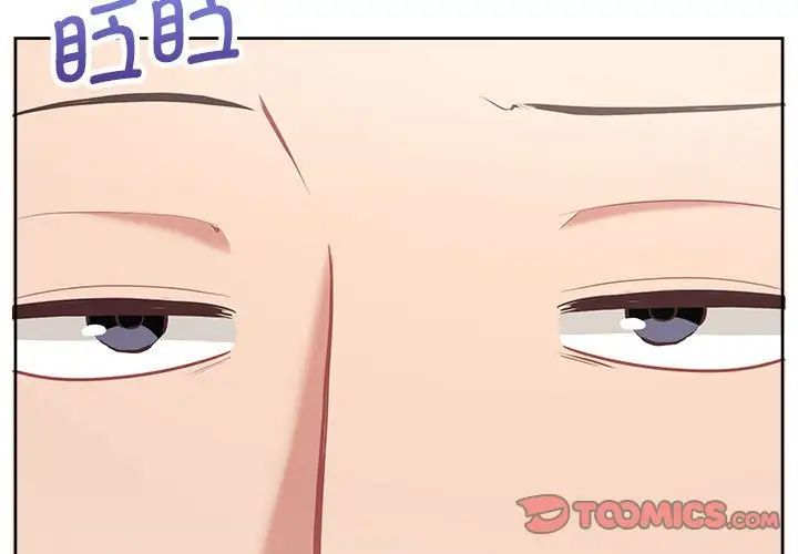 这公司归我了第14話