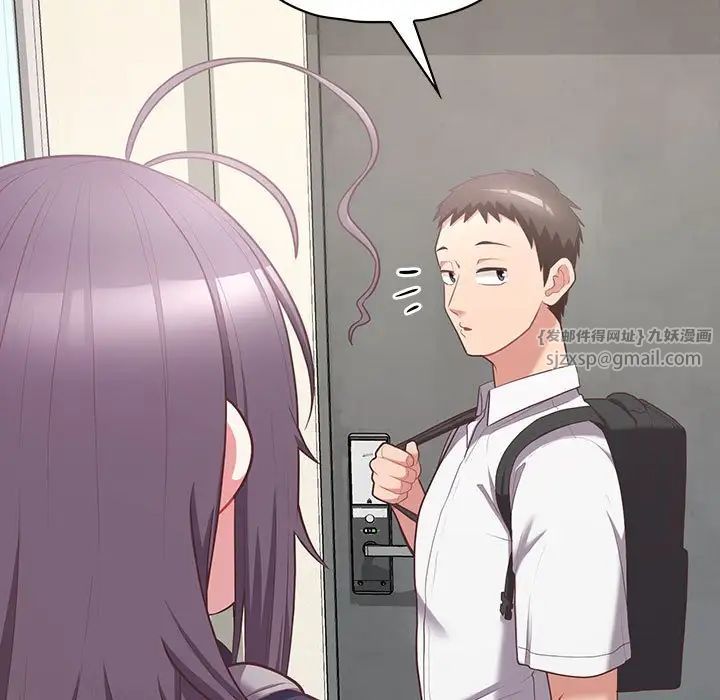 这公司归我了第14話