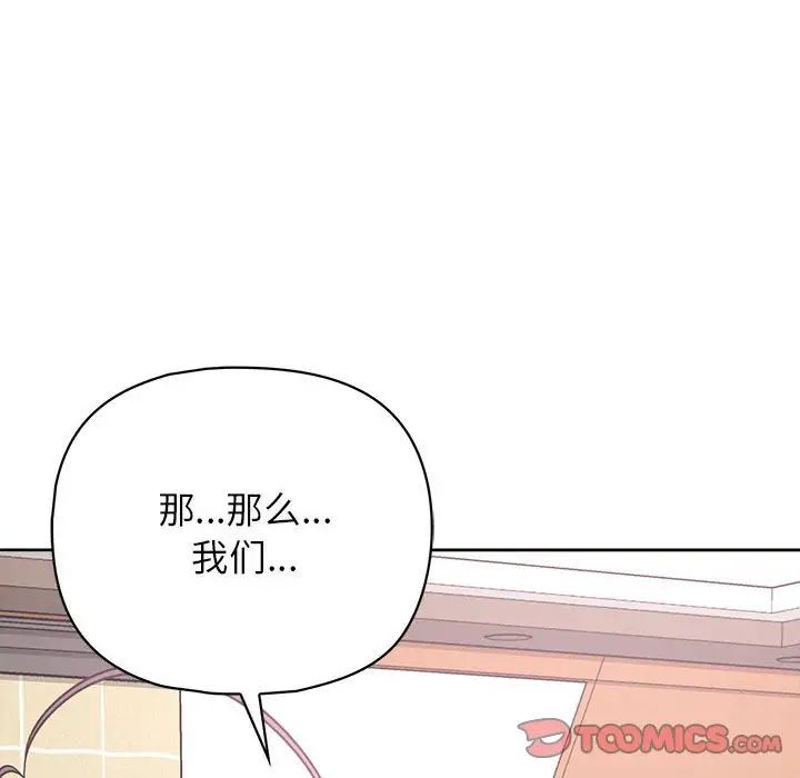 这公司归我了第14話