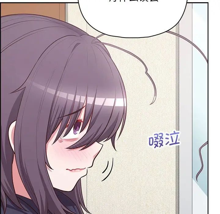 这公司归我了第14話