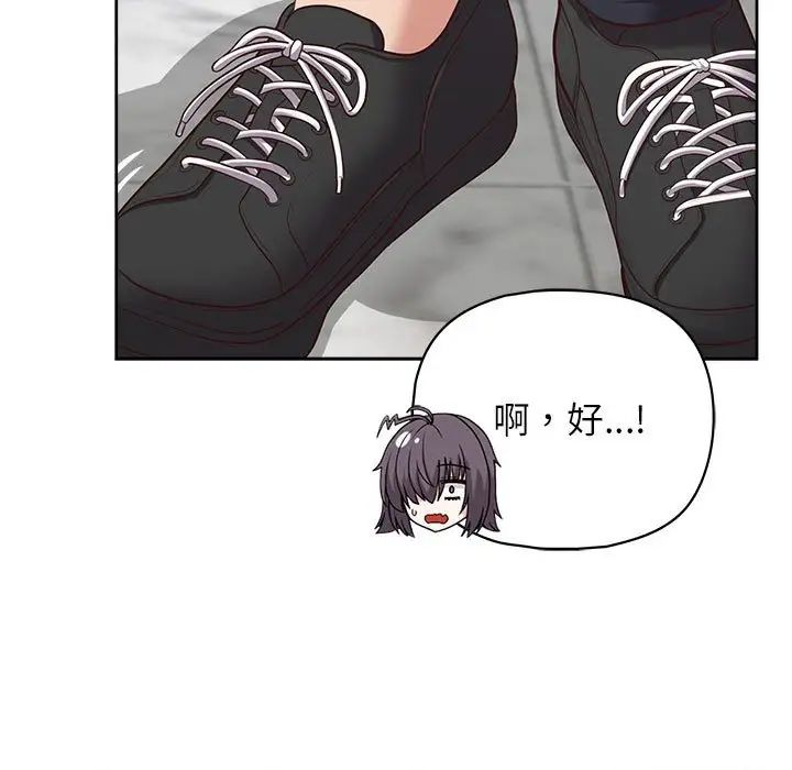 这公司归我了第14話