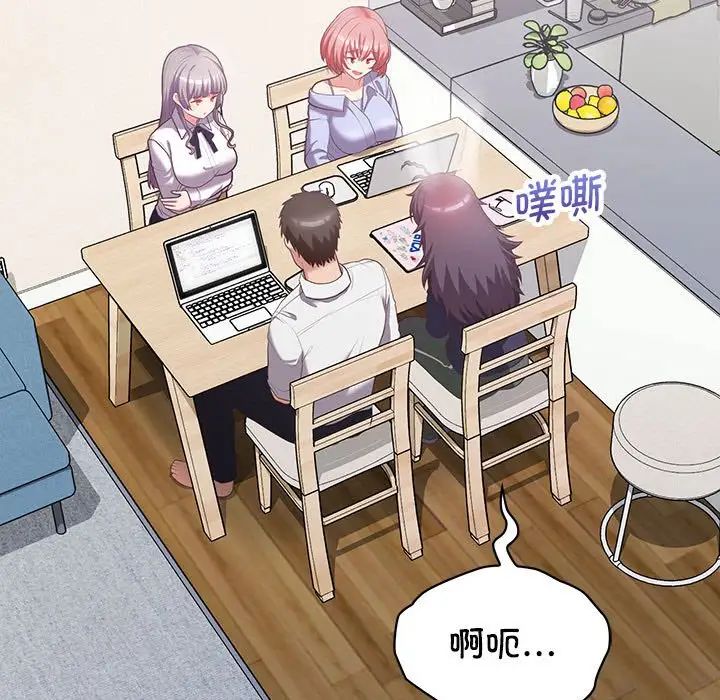 这公司归我了第14話