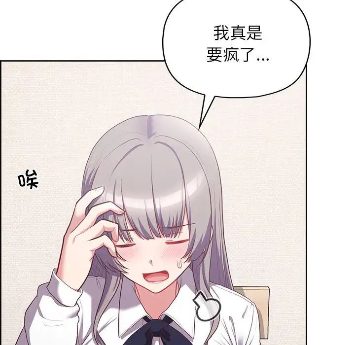 这公司归我了第14話