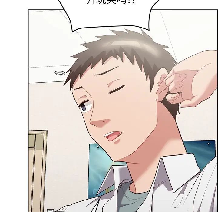 这公司归我了第14話