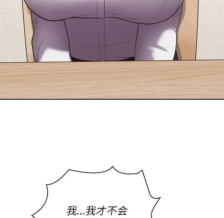 这公司归我了第14話