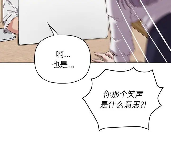 这公司归我了第14話