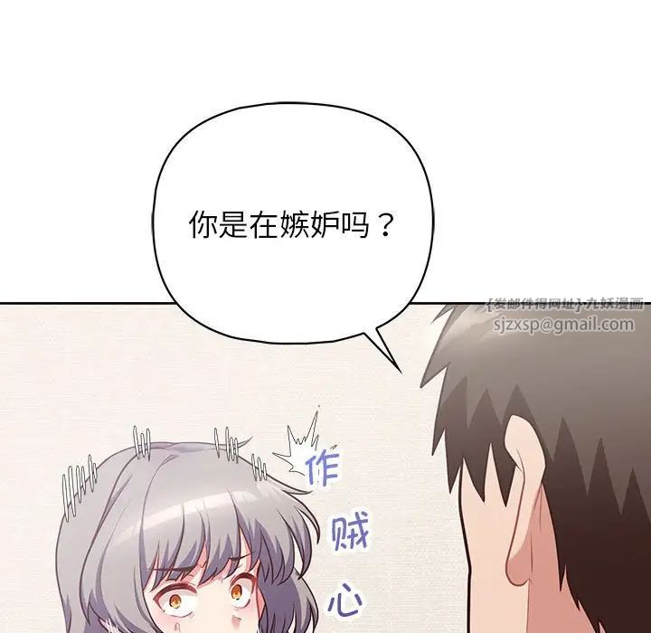 这公司归我了第14話