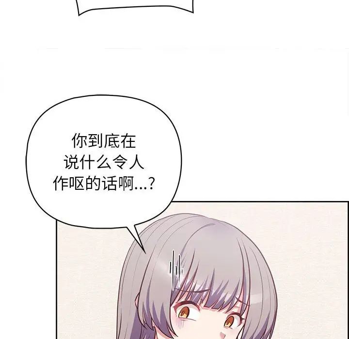 这公司归我了第14話