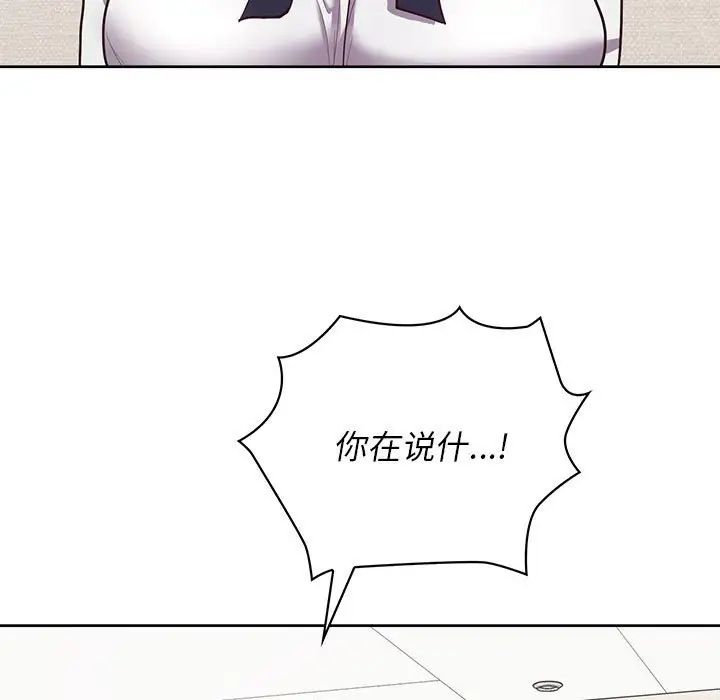 这公司归我了第14話