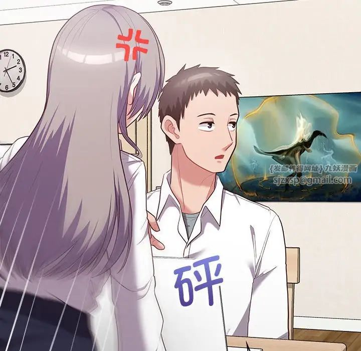 这公司归我了第14話