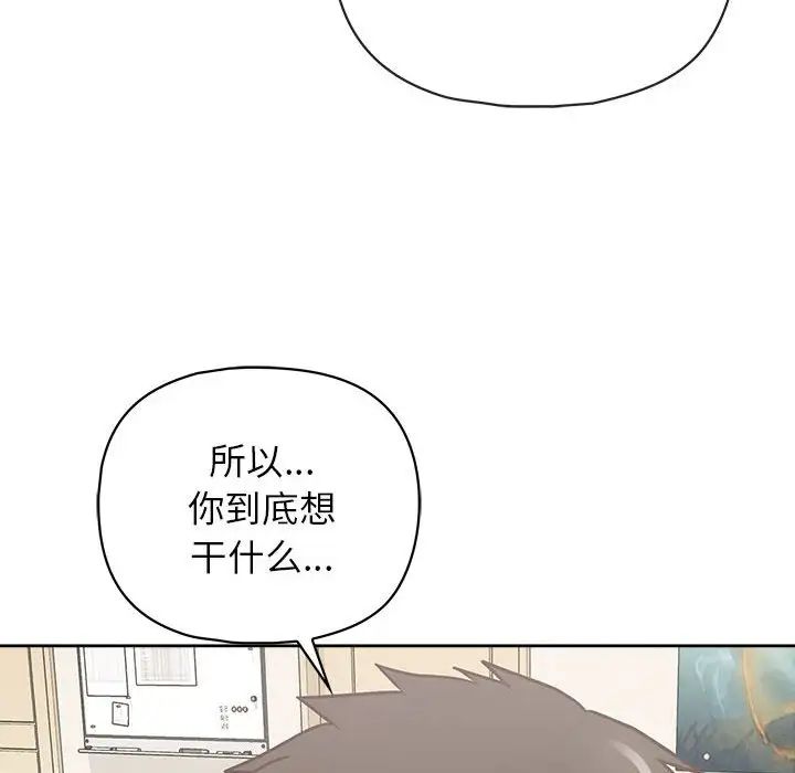 这公司归我了第14話
