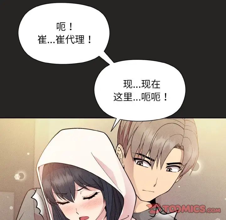 和美女上司玩游戏第15話