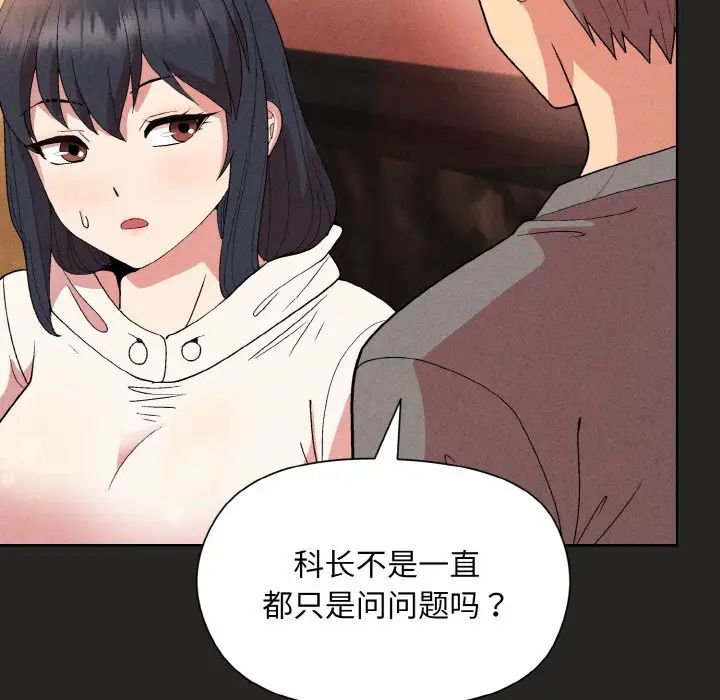 和美女上司玩游戏第15話