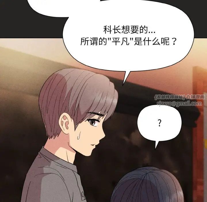 和美女上司玩游戏第15話