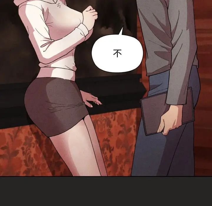 和美女上司玩游戏第15話