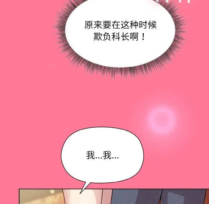 和美女上司玩游戏第15話