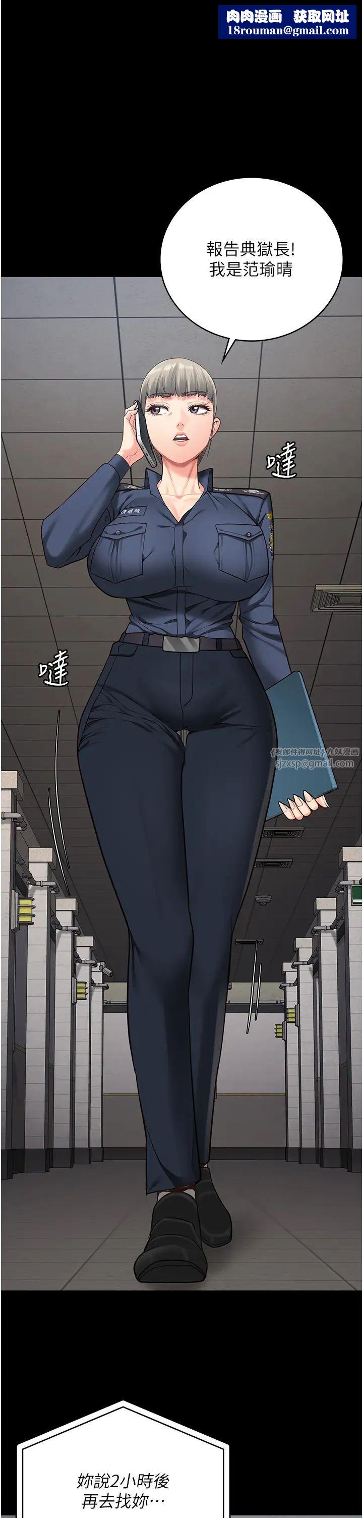 監獄女囚第71話-典獄長，是妳在淫叫嗎?