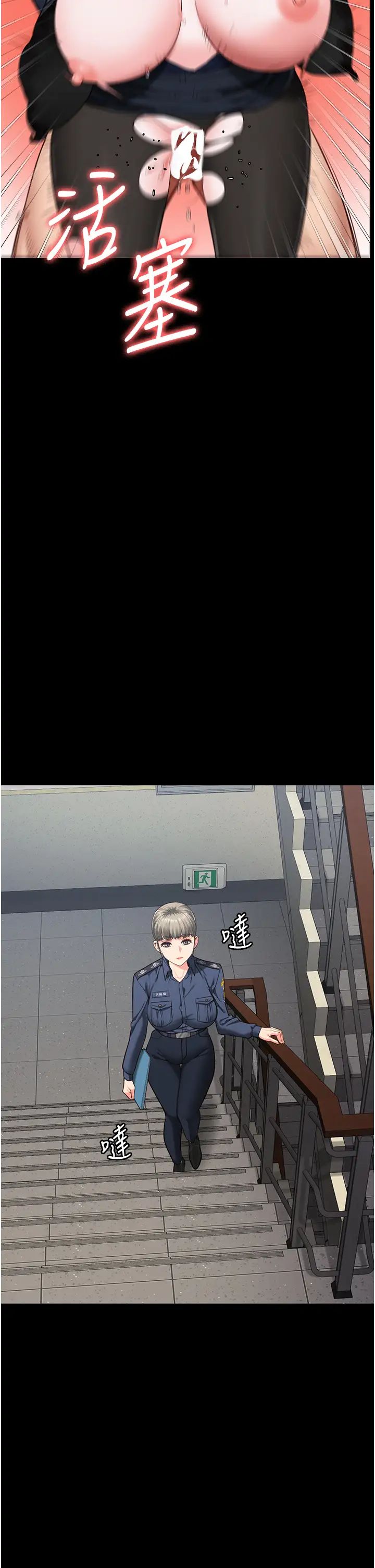 监狱女囚第71話-典獄長，是妳在淫叫嗎?