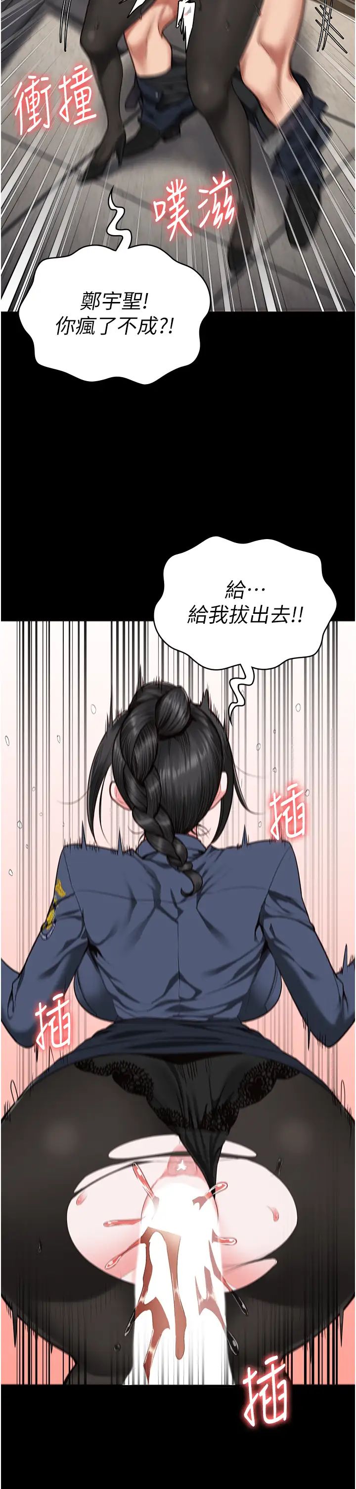 监狱女囚第71話-典獄長，是妳在淫叫嗎?