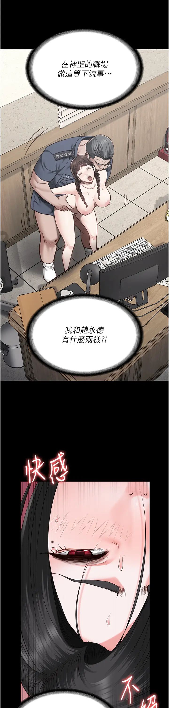 监狱女囚第71話-典獄長，是妳在淫叫嗎?
