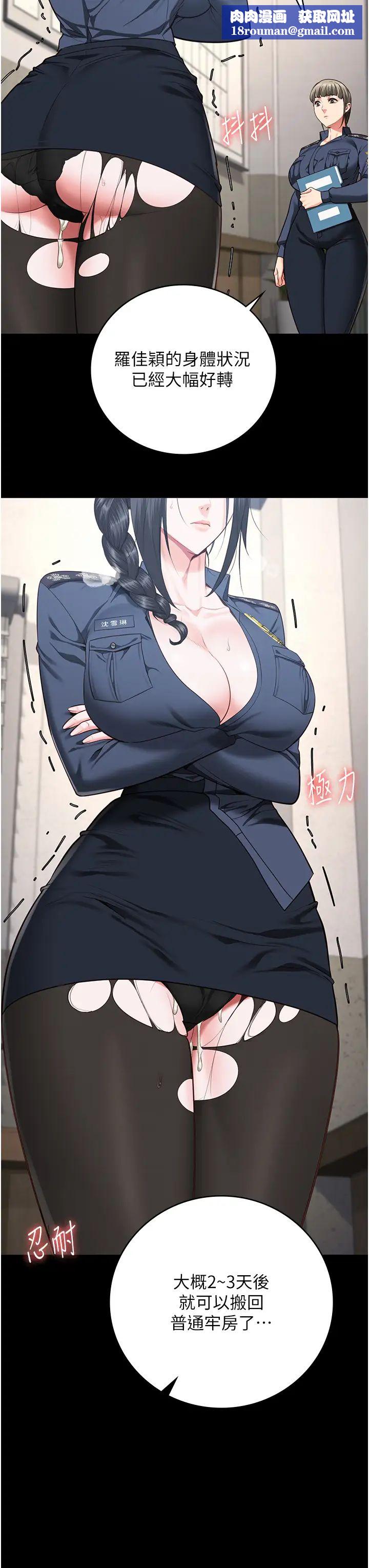 监狱女囚第71話-典獄長，是妳在淫叫嗎?