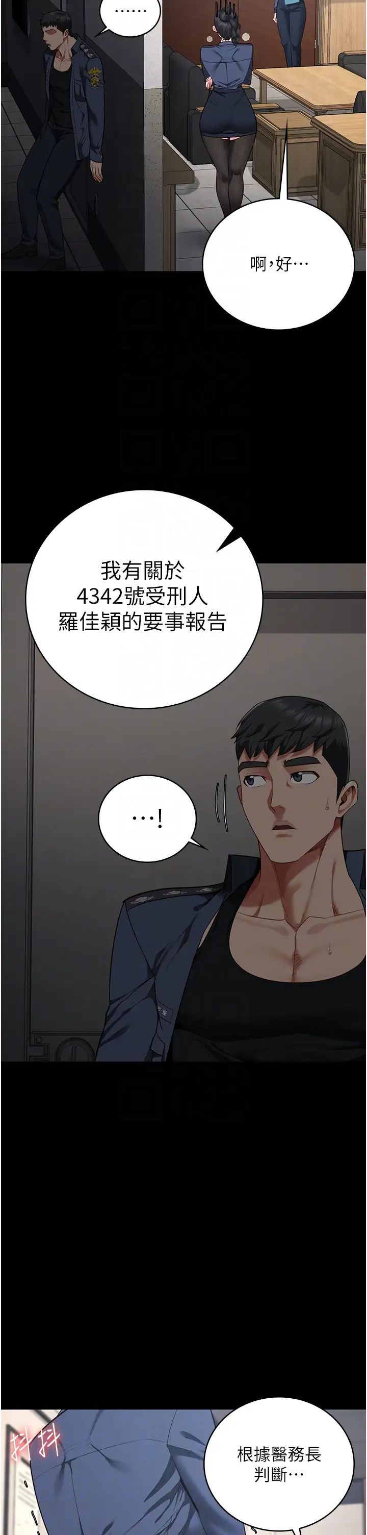 监狱女囚第71話-典獄長，是妳在淫叫嗎?