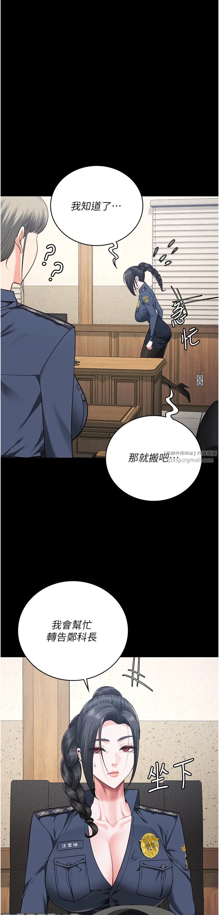 监狱女囚第71話-典獄長，是妳在淫叫嗎?