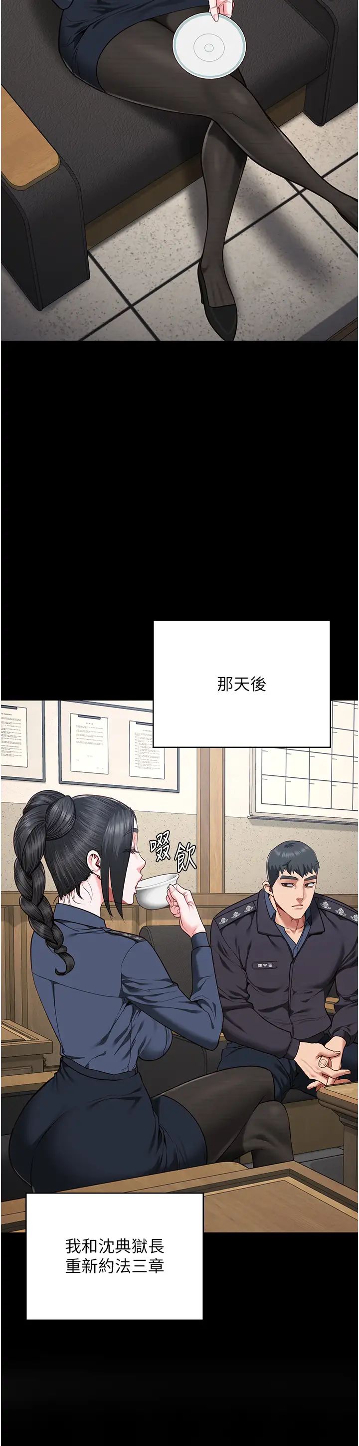 监狱女囚第71話-典獄長，是妳在淫叫嗎?