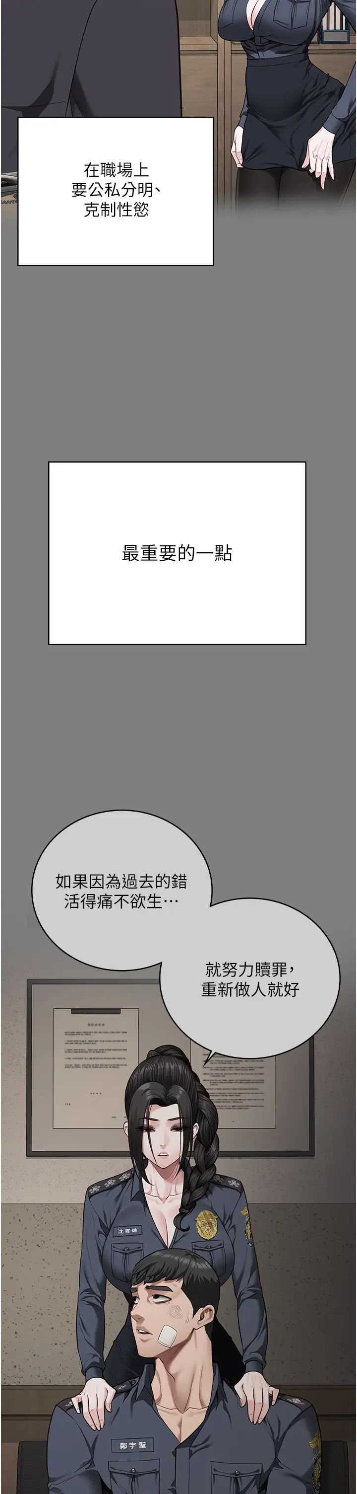 监狱女囚第71話-典獄長，是妳在淫叫嗎?