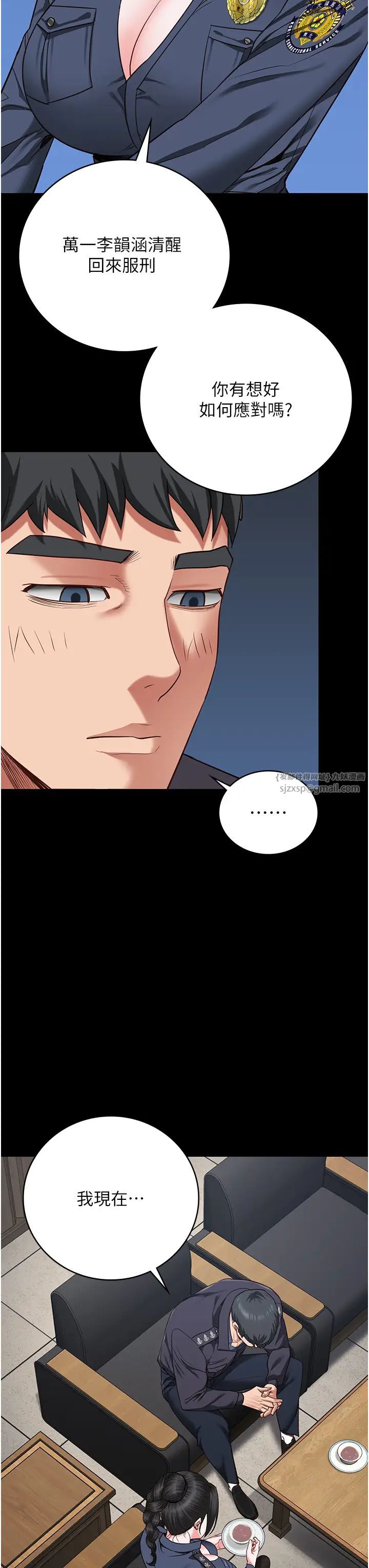 監獄女囚第71話-典獄長，是妳在淫叫嗎?