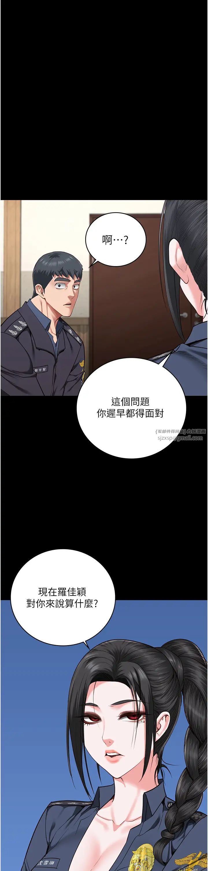 監獄女囚第71話-典獄長，是妳在淫叫嗎?
